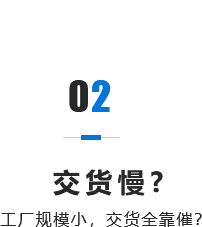 02無選